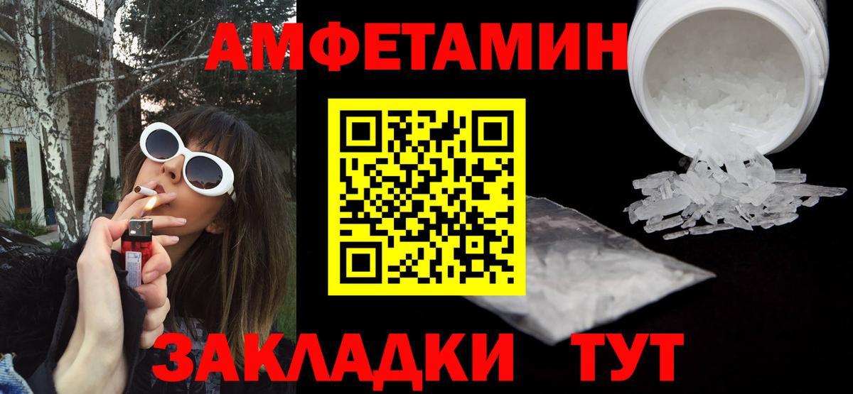 АМФЕТАМИН Розовый Норильск