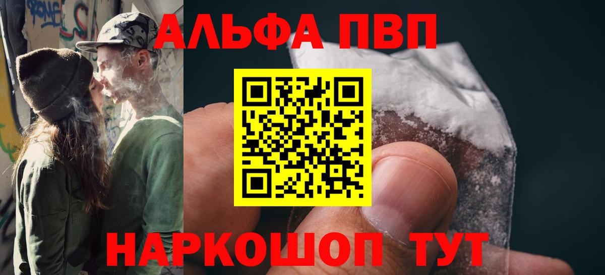 Alfa_PVP мука Норильск