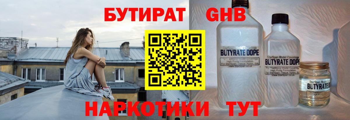 Бутират буратино  Вход с VPN  Норильск 