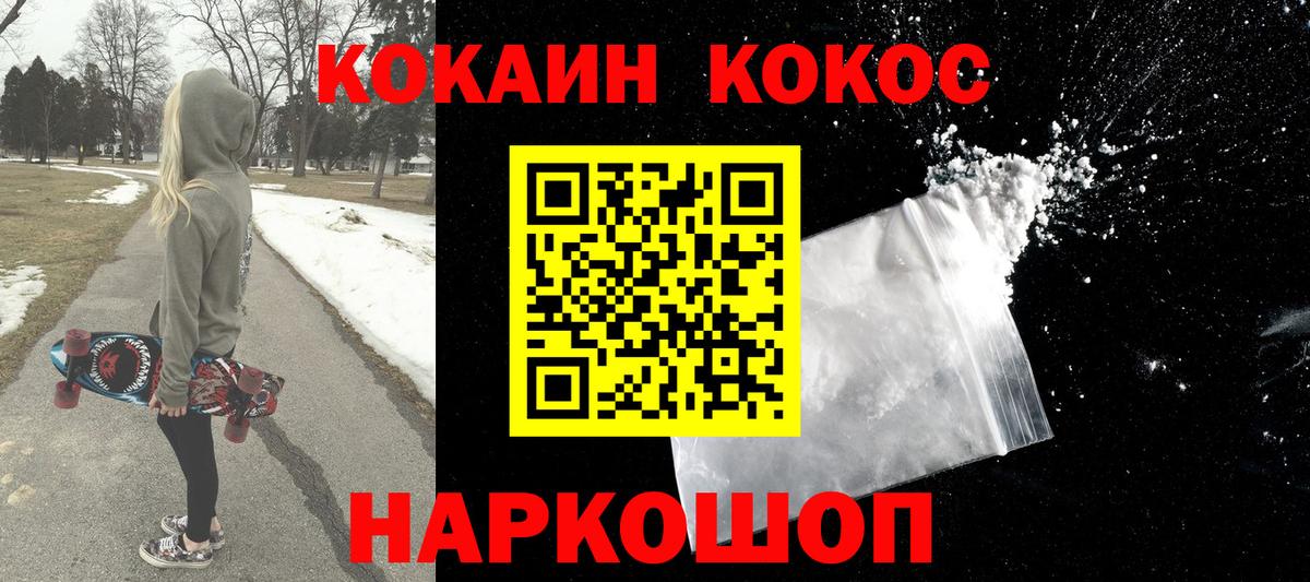 Cocaine Fish Scale Норильск