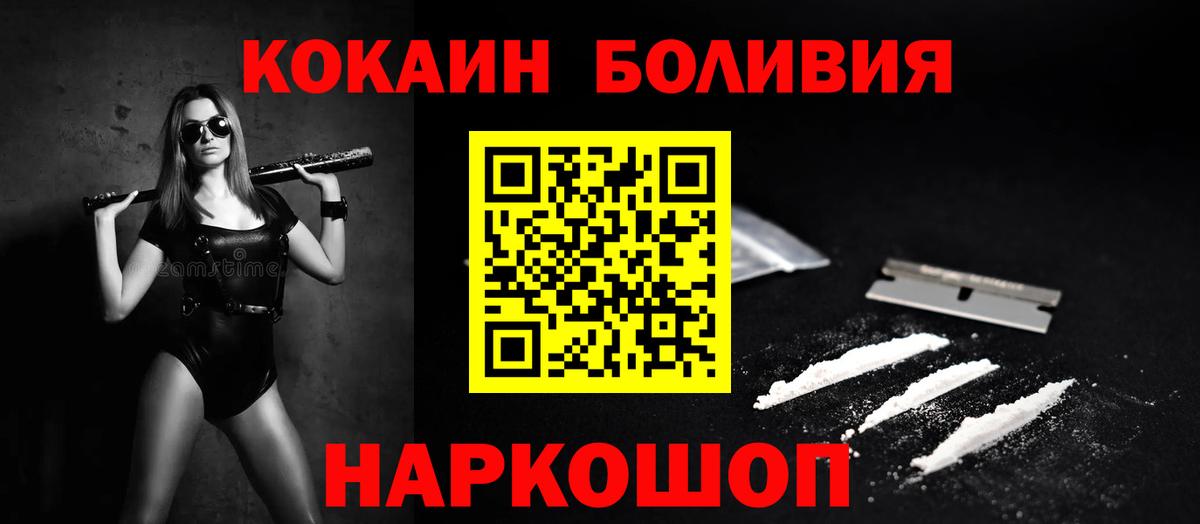 Кокаин Fish Scale  Вход с VPN  Норильск 