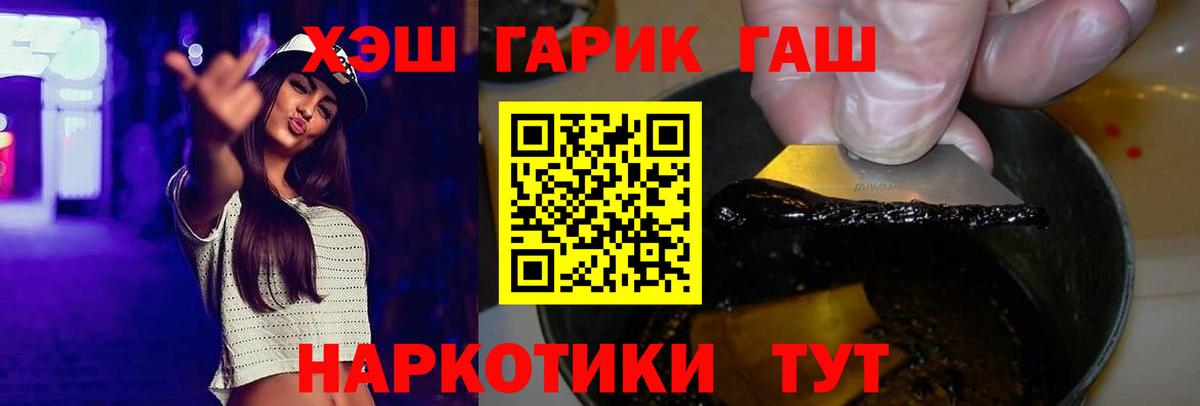 ГАШИШ убойный  Вход с VPN  Норильск  ГАШИШ гашик 