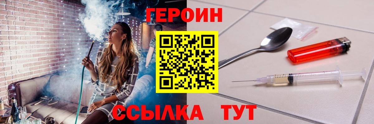 Героин гречка  Вход с VPN  Норильск 