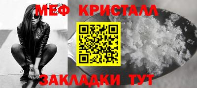 меф Ставрополь