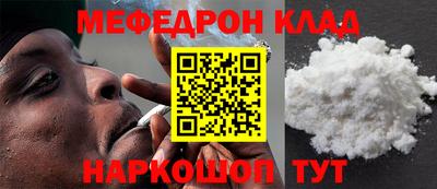 меф Ставрополь