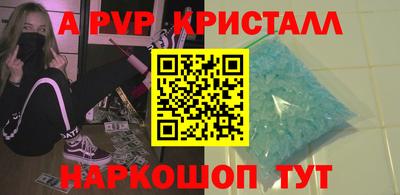 меф Ставрополь