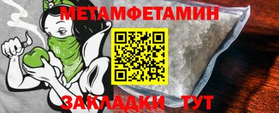 метамфетамин Старая Купавна