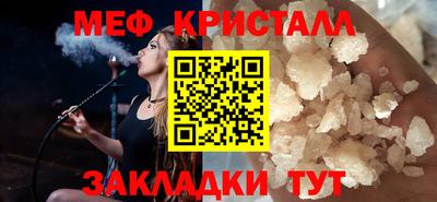 меф Ставрополь