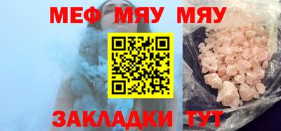меф Ставрополь
