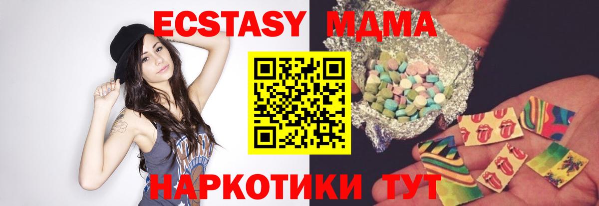 Норильск  МДМА crystal  Вход с VPN 
