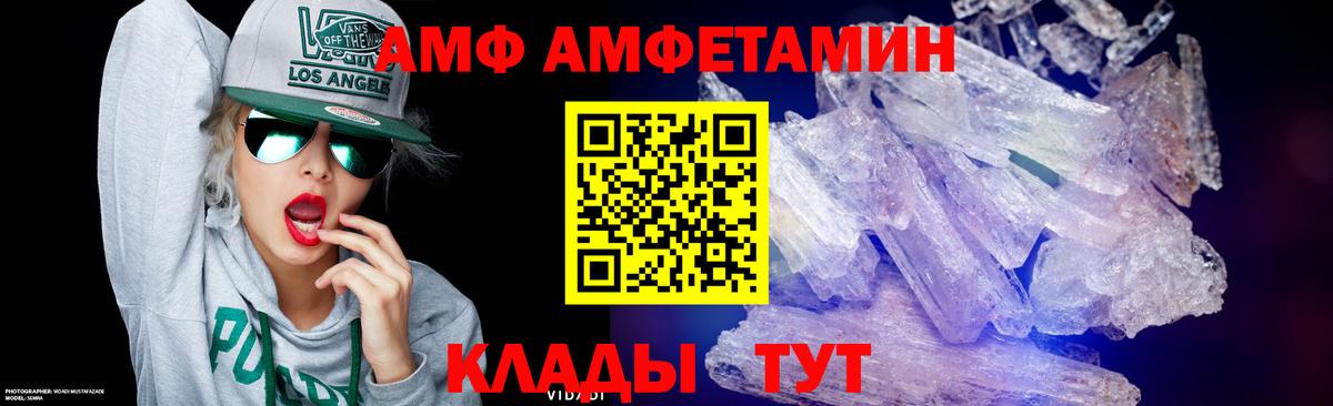 Первитин мет  Вход с VPN  Норильск 