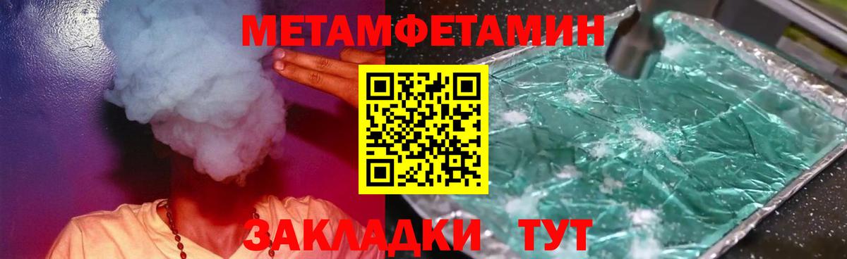 Первитин винт Норильск