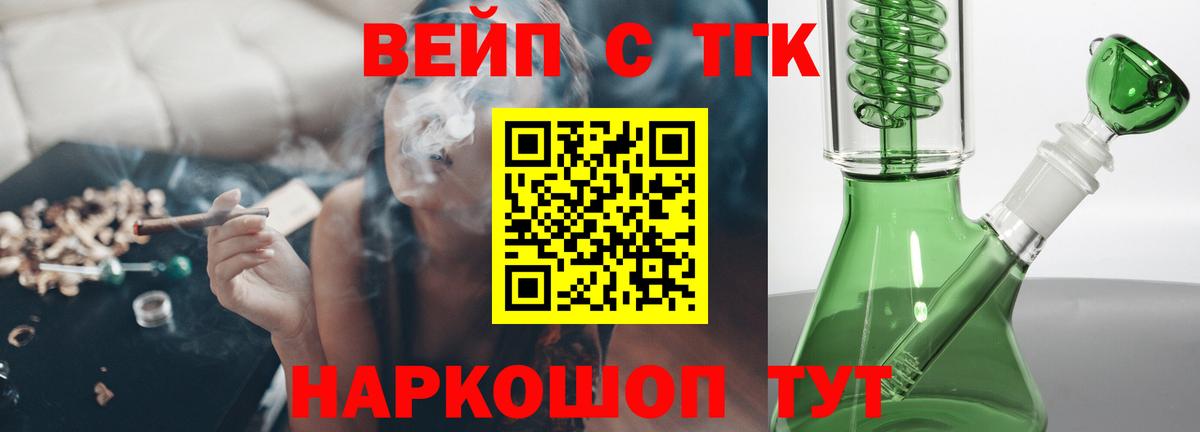 ТГК THC oil  ТГК Wax  где купить наркотик  Вход с VPN  Норильск 